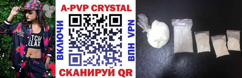 A-PVP кристаллы  kraken рабочий сайт  Ельня  где продают наркотики 