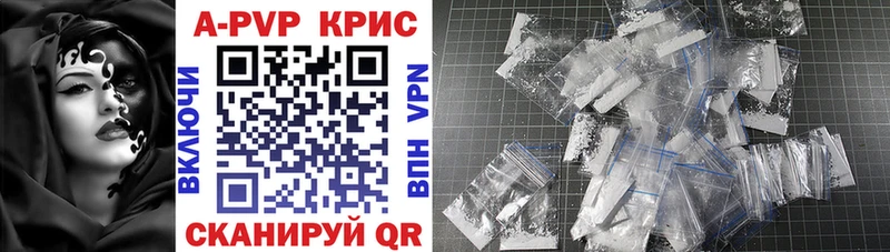 А ПВП крисы CK Ельня