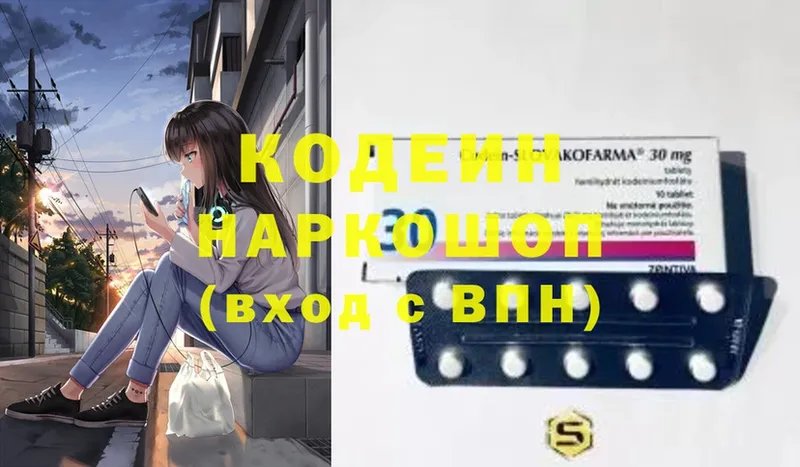 наркота  Ельня  Кодеиновый сироп Lean напиток Lean (лин) 