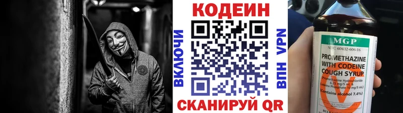 Кодеиновый сироп Lean напиток Lean (лин)  Ельня 