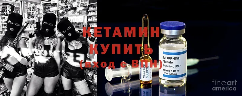 MEGA ССЫЛКА  Ельня  КЕТАМИН ketamine  закладка 