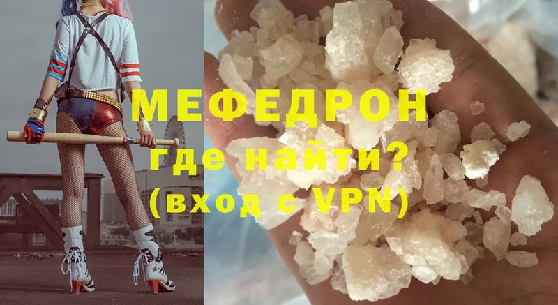 omg ТОР  Ельня  МЯУ-МЯУ mephedrone  что такое  