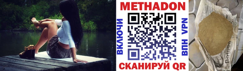 МЕТАДОН белоснежный  мега сайт  Ельня  наркота 