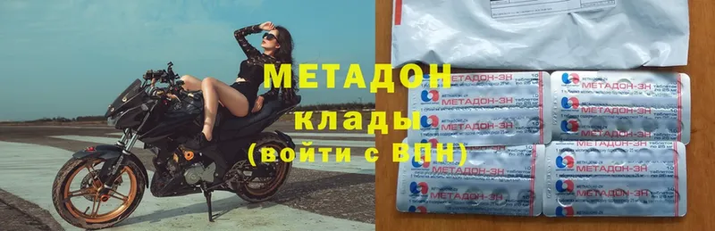 Метадон мёд  MEGA как зайти  Ельня 