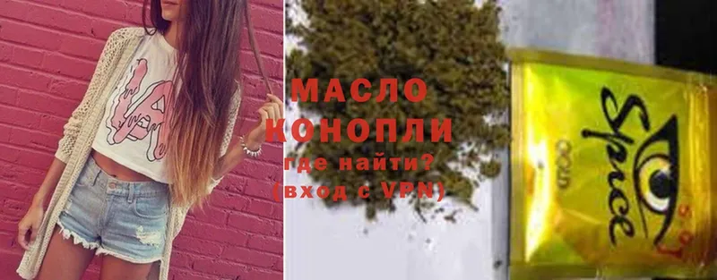 ТГК гашишное масло  Ельня 